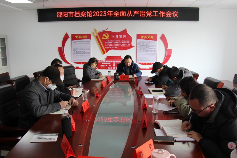 市檔案館及時(shí)貫徹市紀(jì)委全會(huì)精神，推進(jìn)清廉機(jī)關(guān)建設(shè)工作
