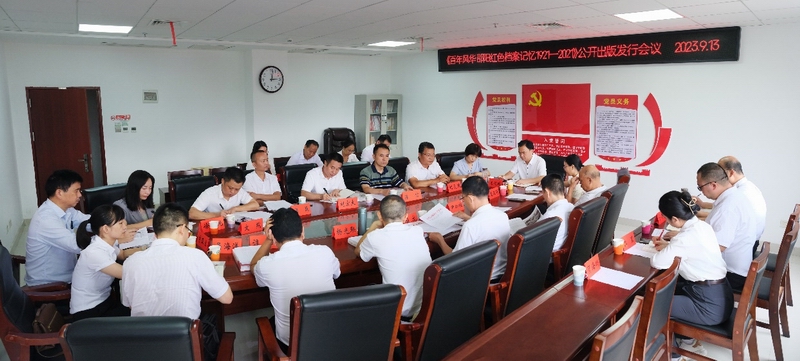 紅色檔案，見證百年征程 ——市檔案館公開發(fā)行《百年風(fēng)華 邵陽紅色檔案記憶（1921-2021）》