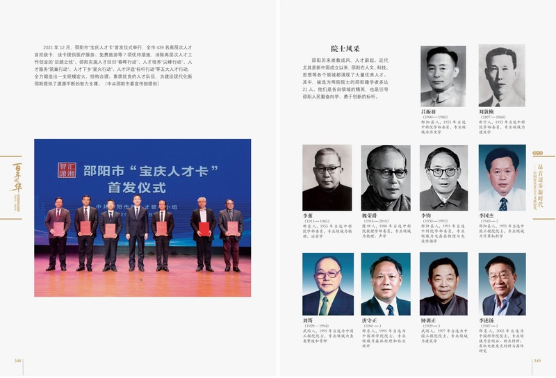紅色檔案，見證百年征程 ——市檔案館公開發(fā)行《百年風(fēng)華 邵陽紅色檔案記憶（1921-2021）》