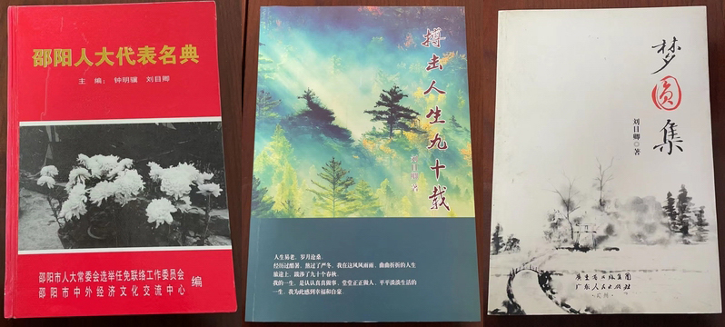 耄耋老同志送來的珍貴禮物
