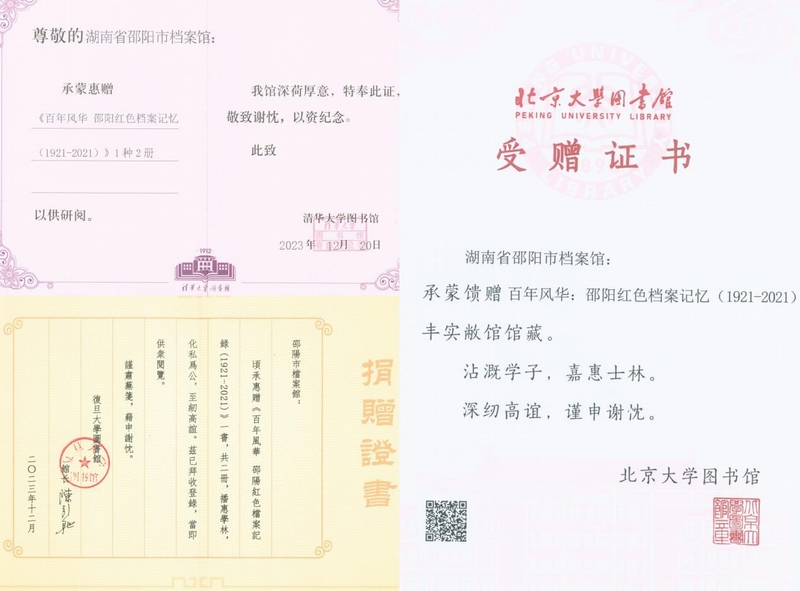 邵陽市檔案館：黨建引領(lǐng)銘初心，砥礪蘭臺建新功
