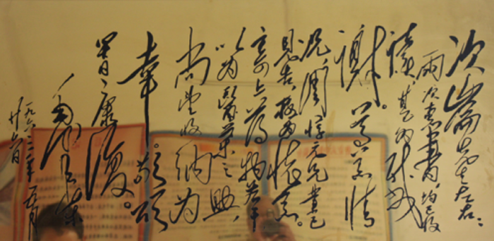 榮獲毛澤東墨寶的七位邵陽人